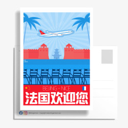 Carte Postale ''Pékin - Nice'' by Eric Garence